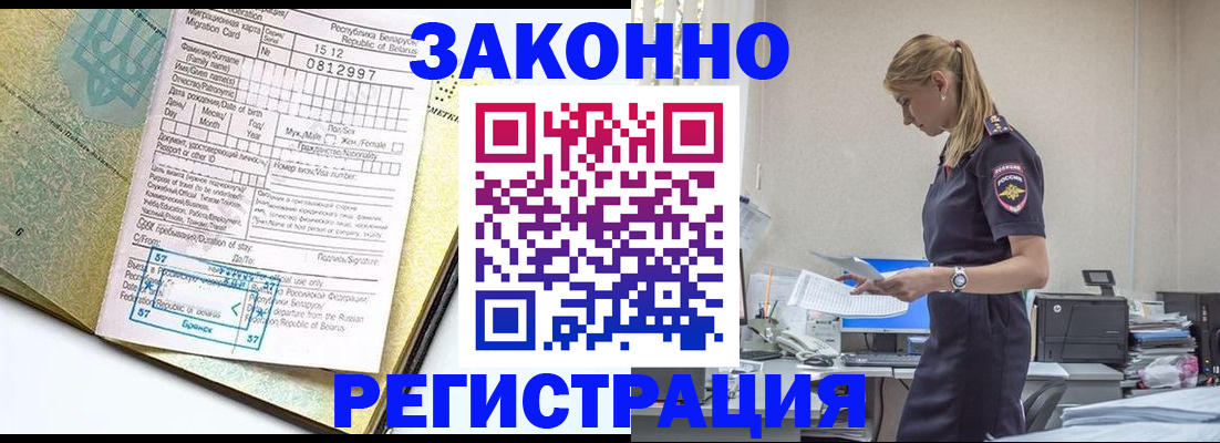 регистрация для школы в Закаменске