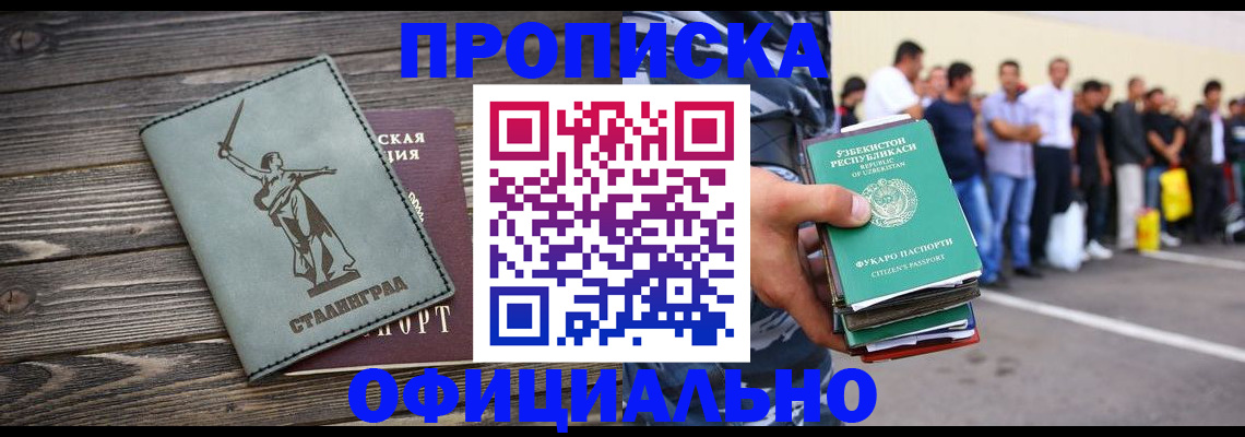 прописка для военкомата в Закаменске